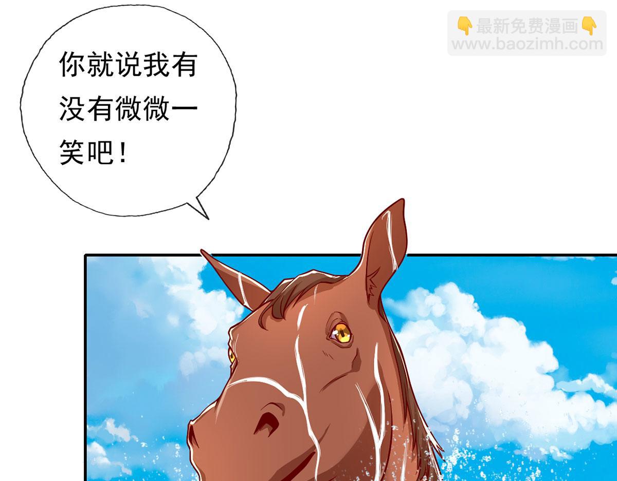 第201话 微微一笑，小菜一碟(1/2)-第203话