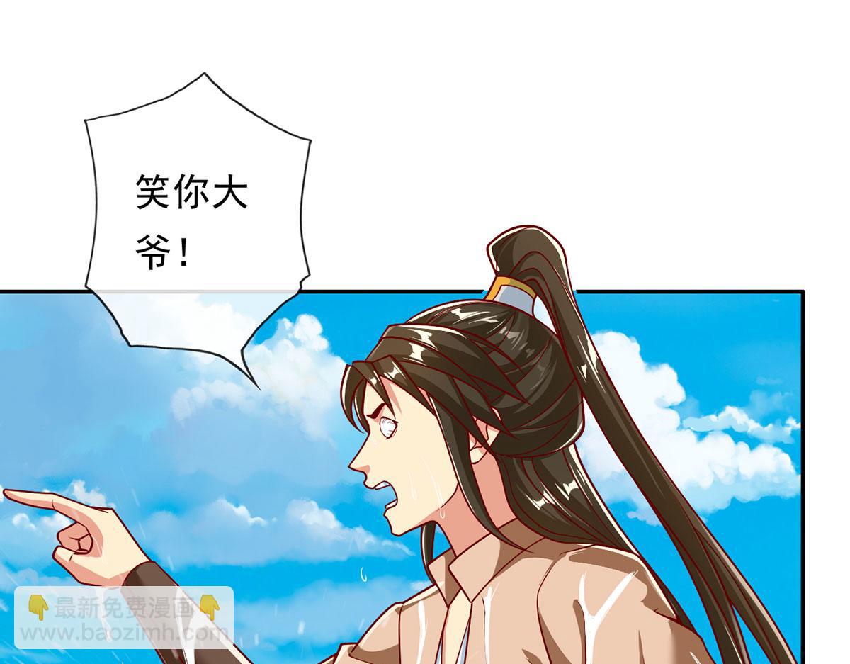 第201话 微微一笑，小菜一碟(1/2)-第203话