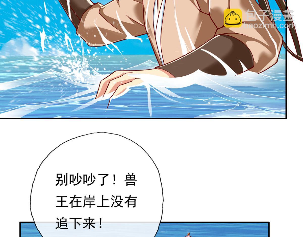 第201话 微微一笑，小菜一碟(1/2)-第203话