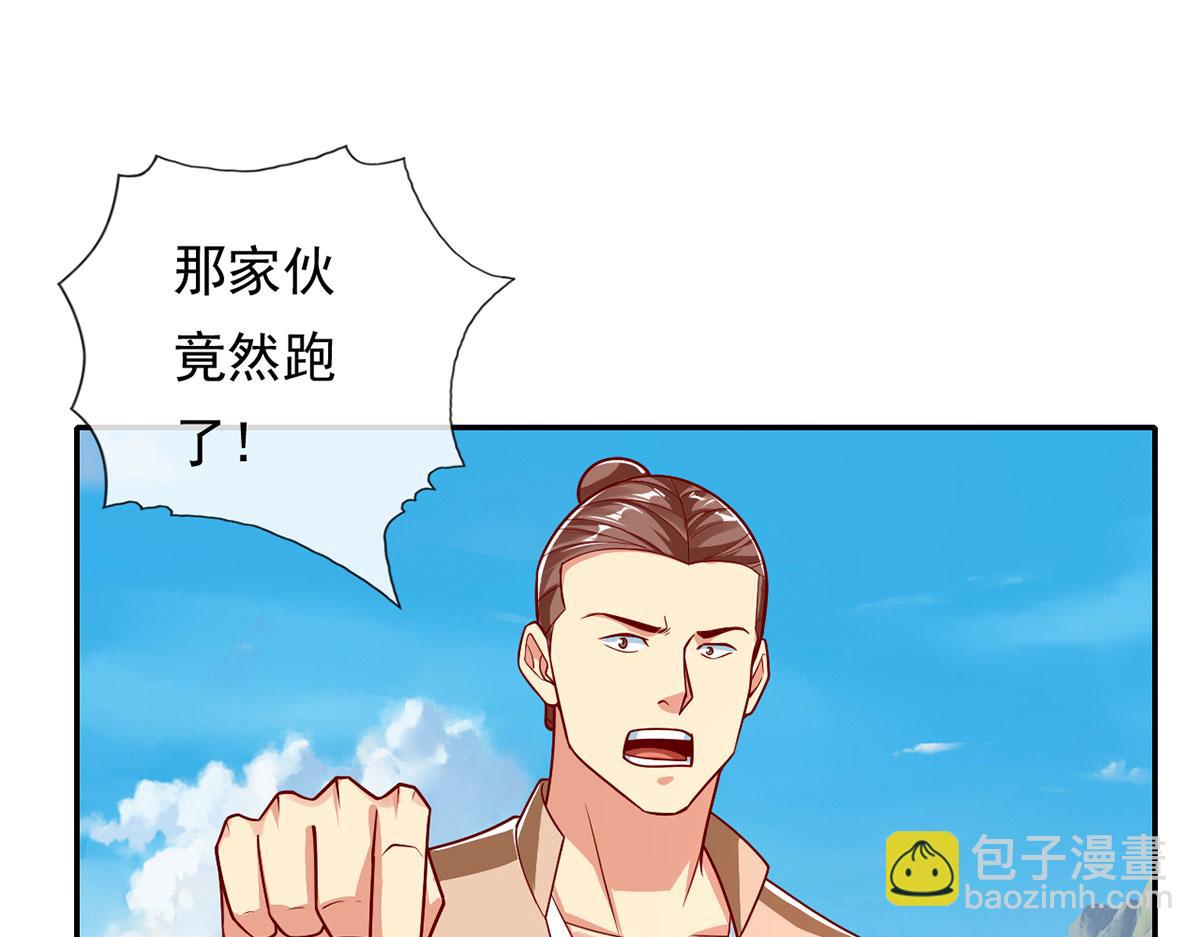 第201话 微微一笑，小菜一碟(1/2)-第203话