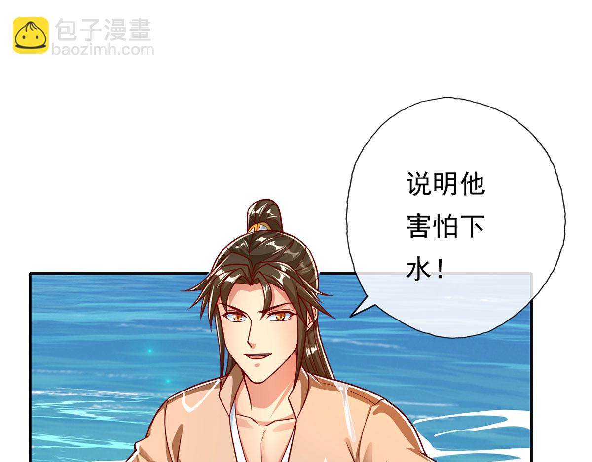 第201话 微微一笑，小菜一碟(1/2)-第203话