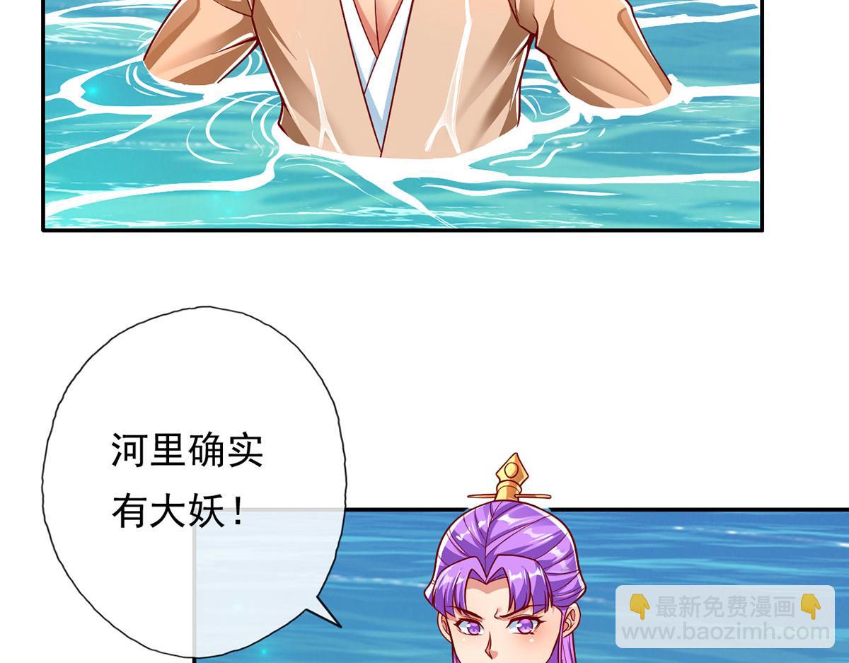 第201话 微微一笑，小菜一碟(1/2)-第203话
