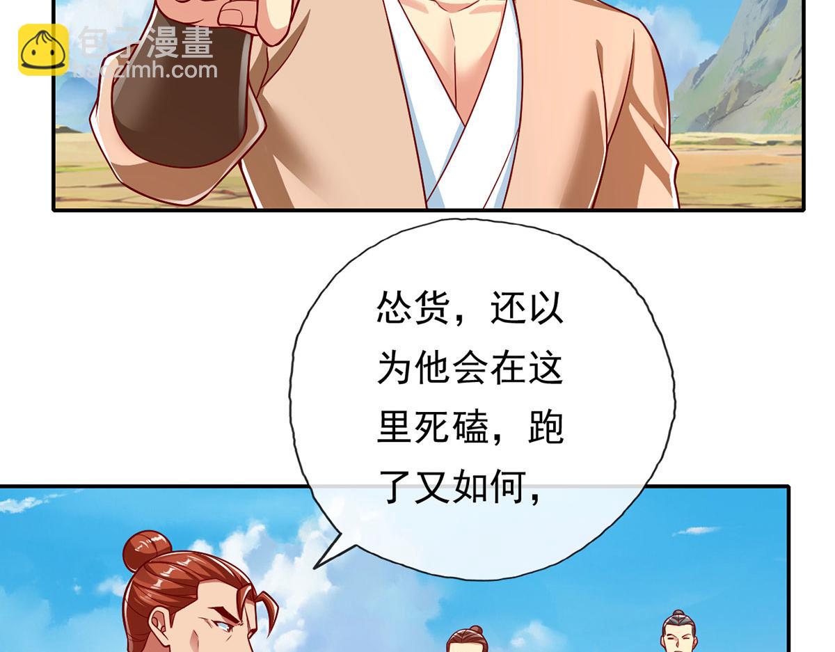 第201话 微微一笑，小菜一碟(1/2)-第203话