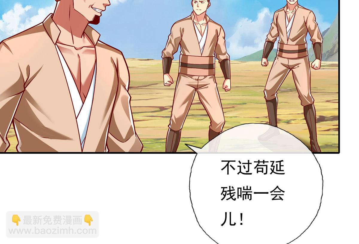 第201话 微微一笑，小菜一碟(1/2)-第203话