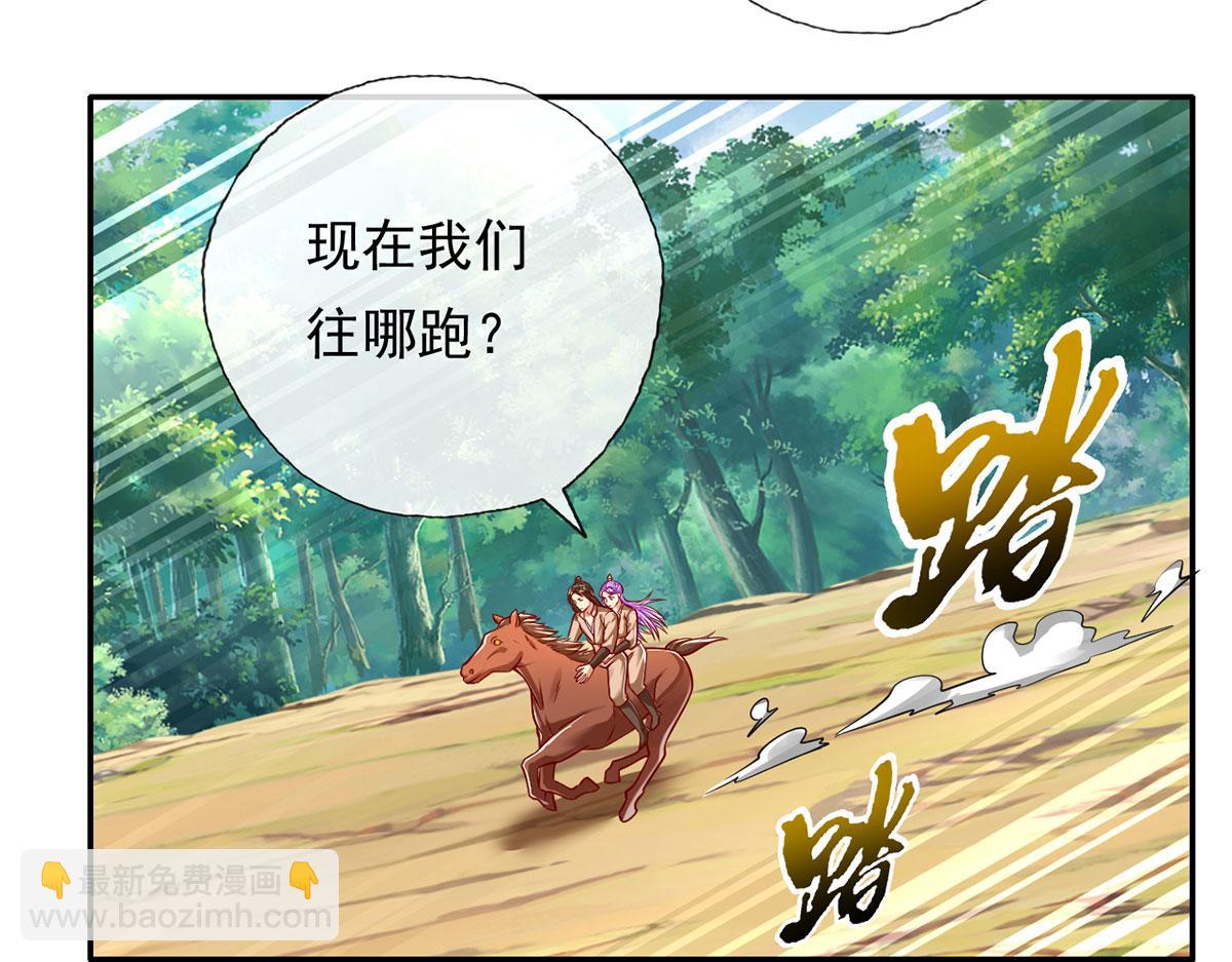 第201话 微微一笑，小菜一碟(1/2)-第203话