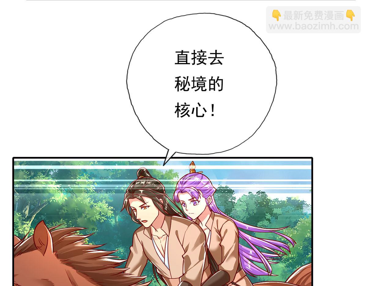 第201话 微微一笑，小菜一碟(1/2)-第203话