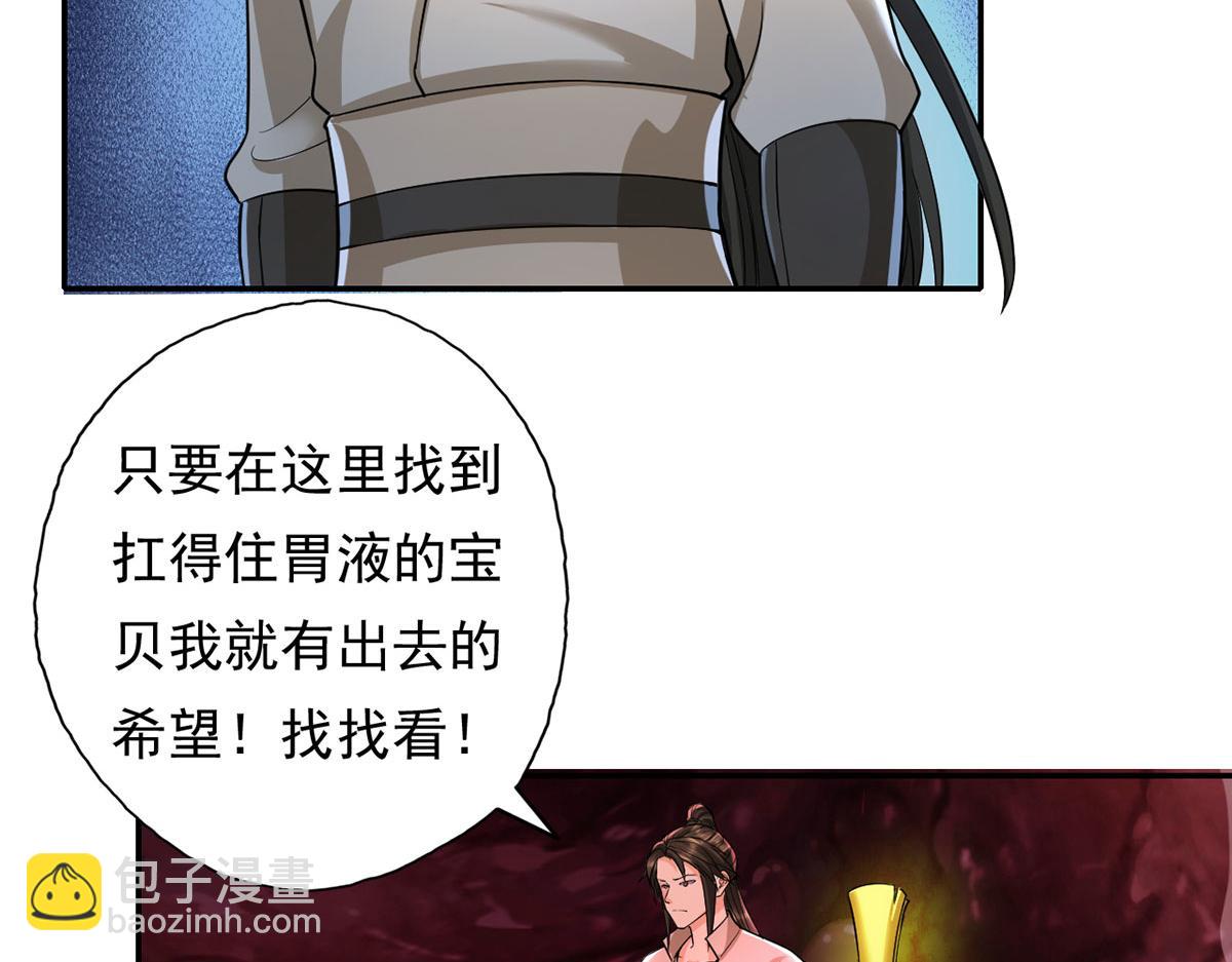 第203话 出去的希望-第205话