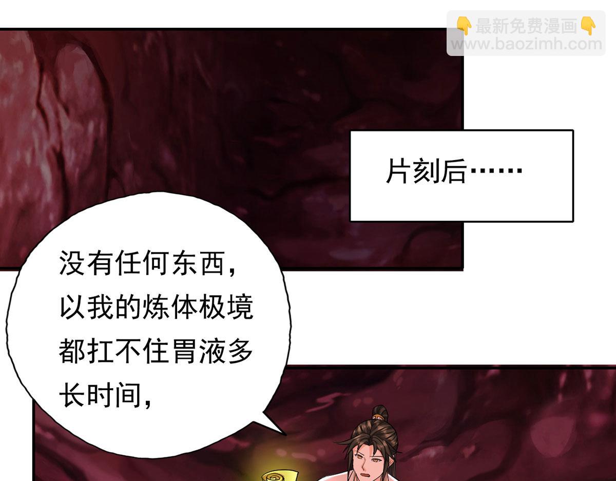 第203话 出去的希望-第205话