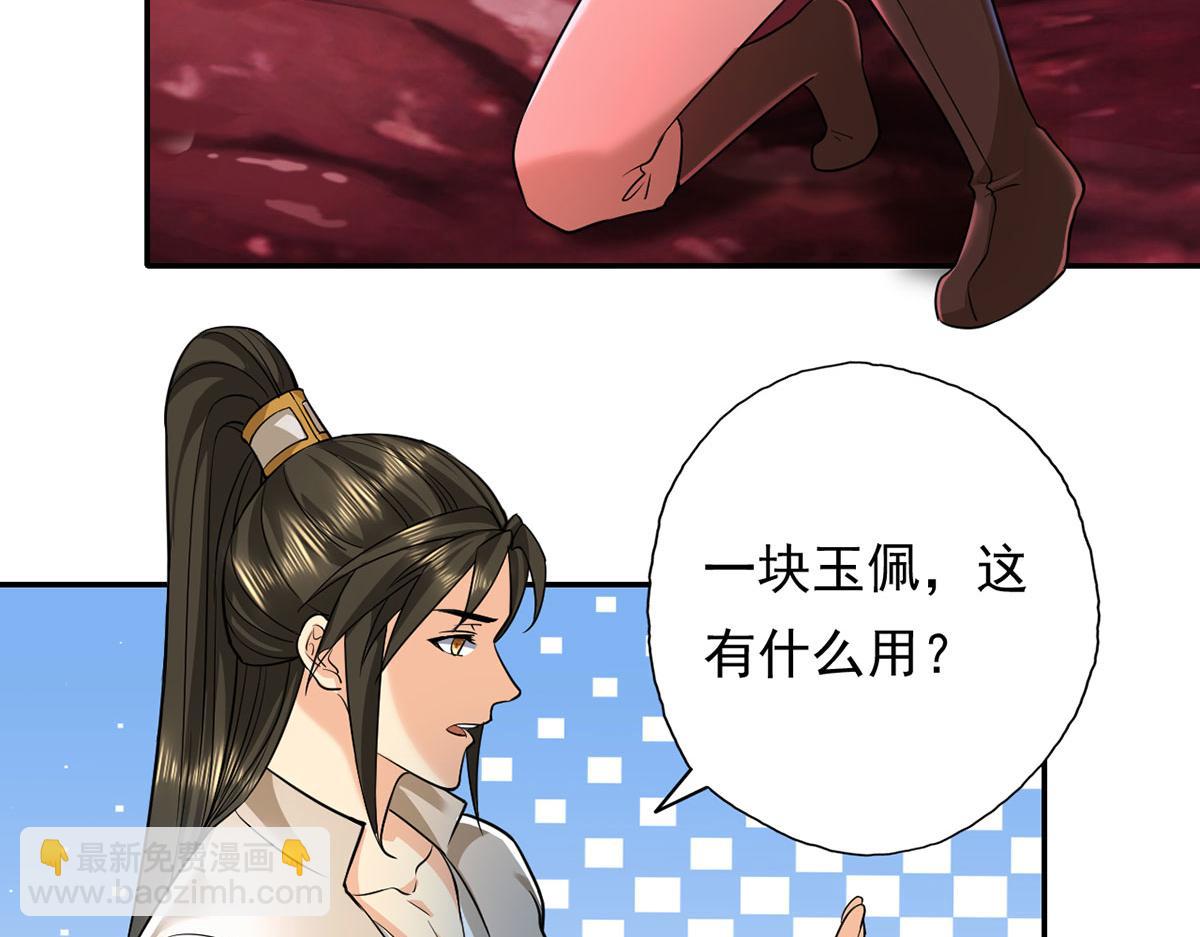 第203话 出去的希望-第205话