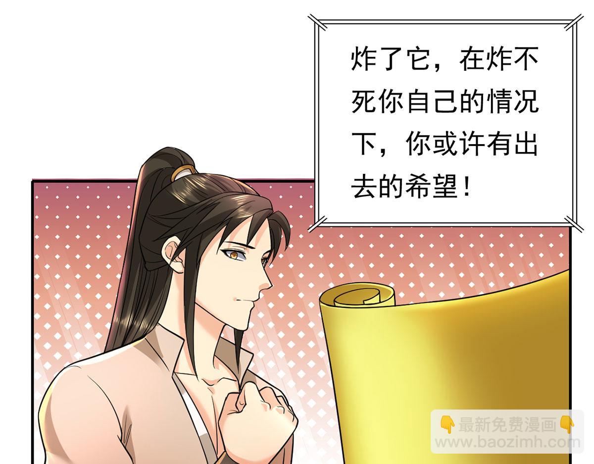 第203话 出去的希望-第205话