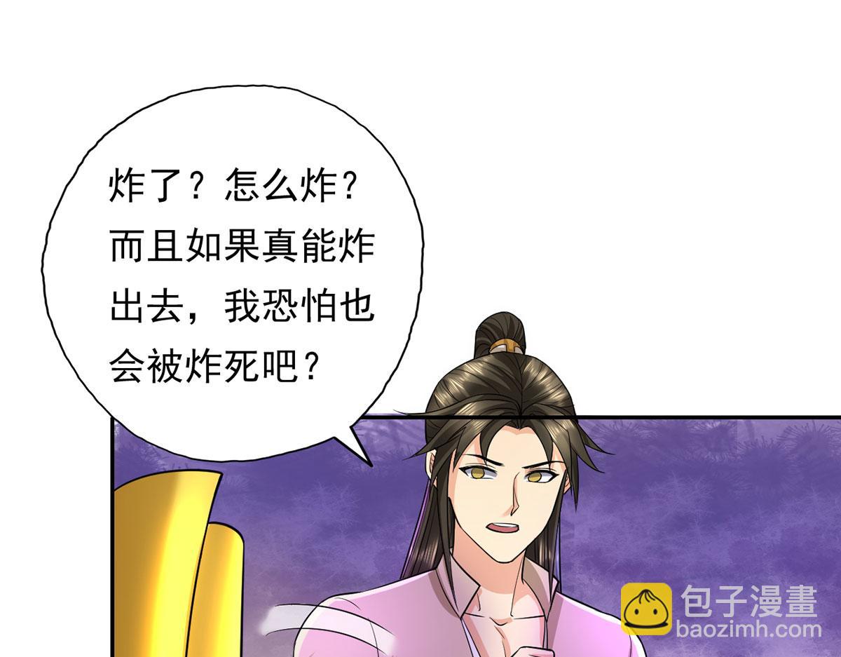第203话 出去的希望-第205话