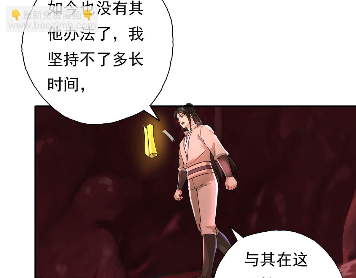第203话 出去的希望-第205话