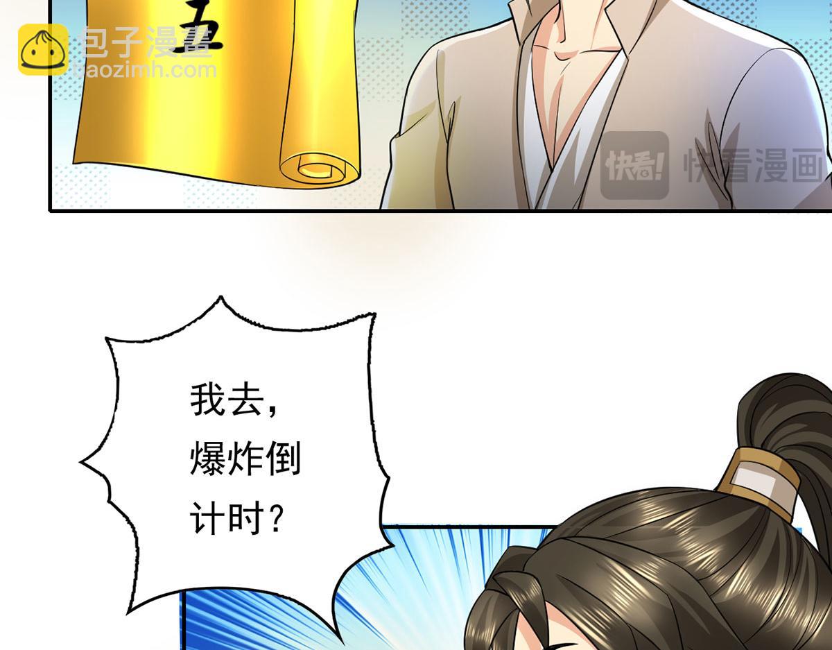 第203话 出去的希望-第205话