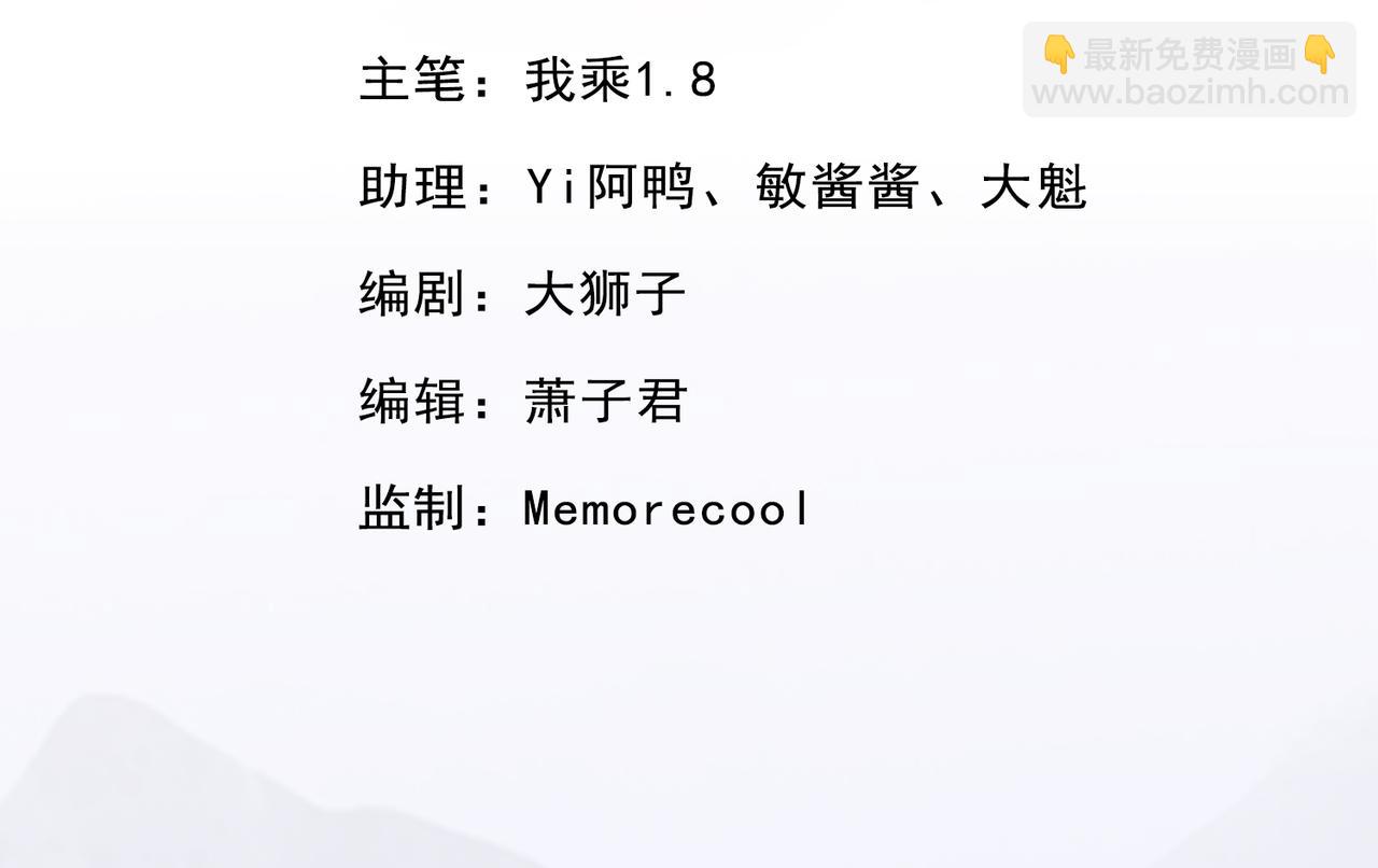 第203话 出去的希望-第205话
