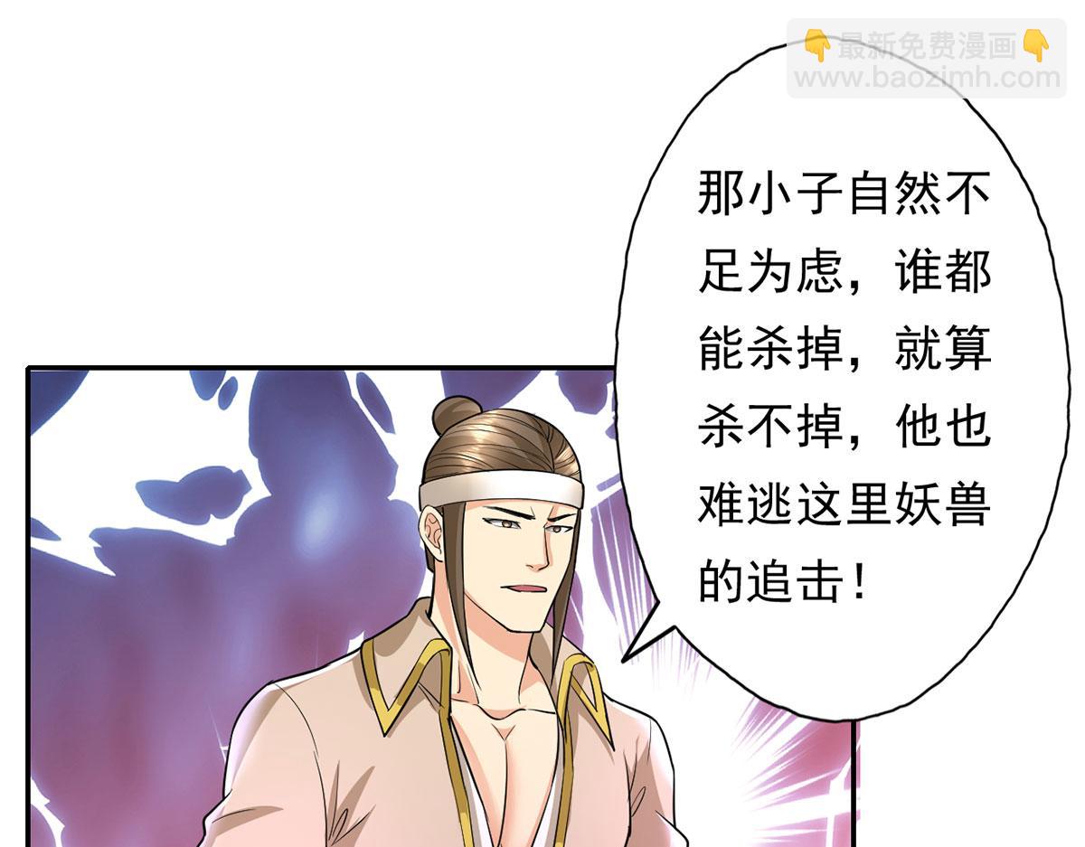 第203话 出去的希望-第205话