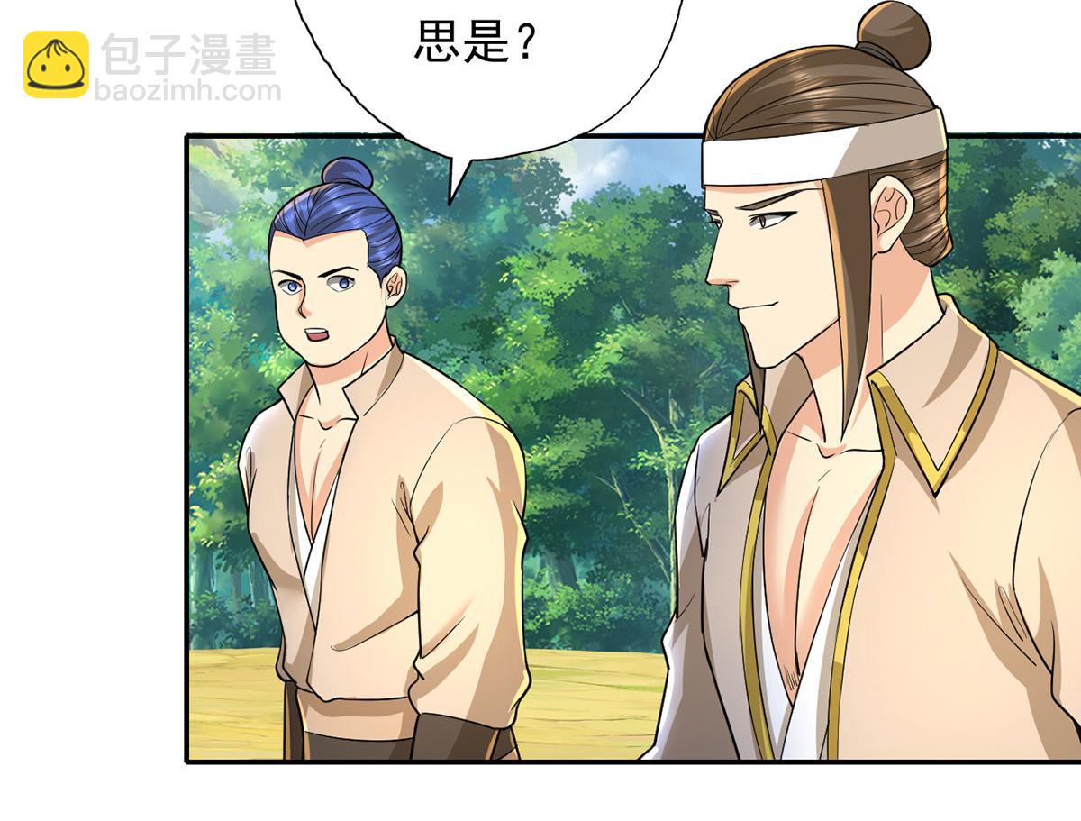 第203话 出去的希望-第205话