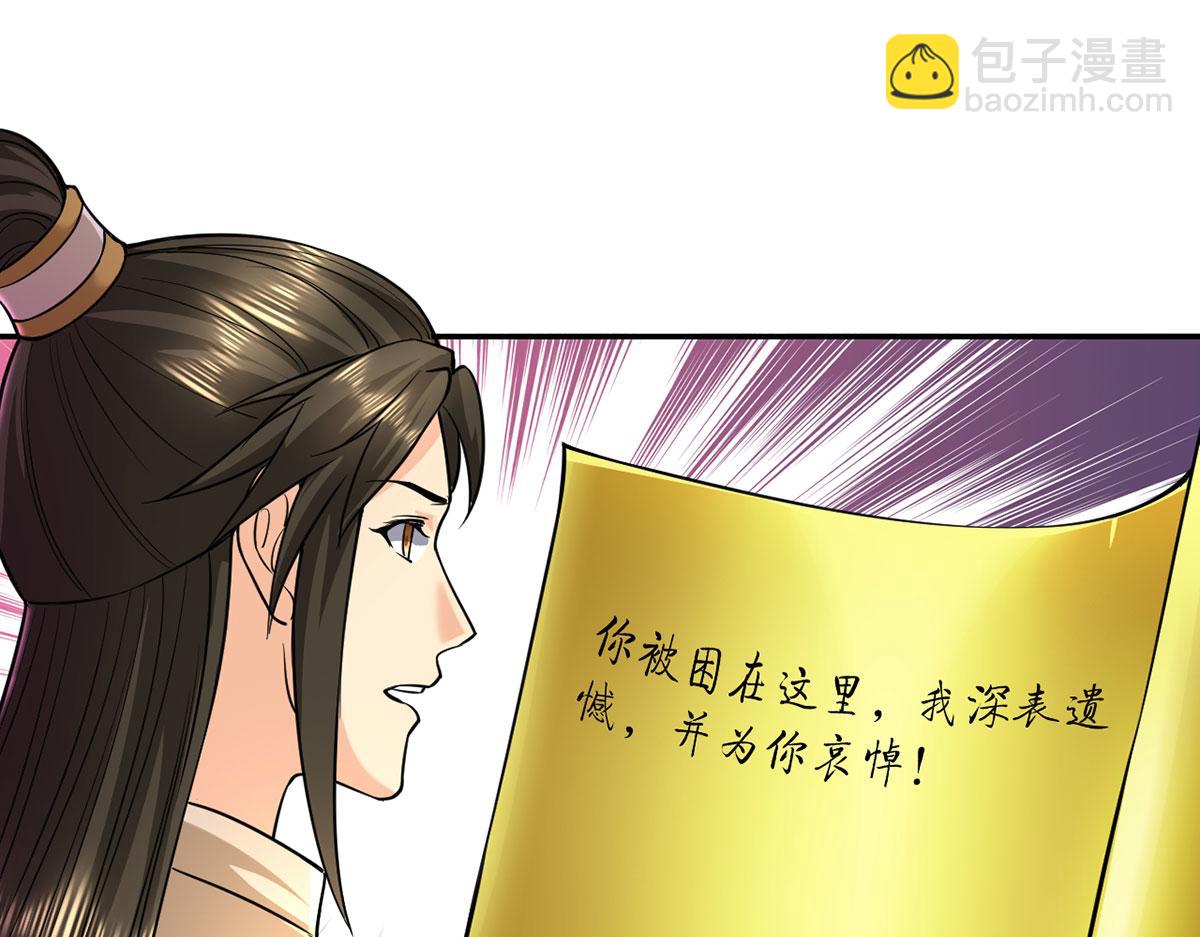 第203话 出去的希望-第205话