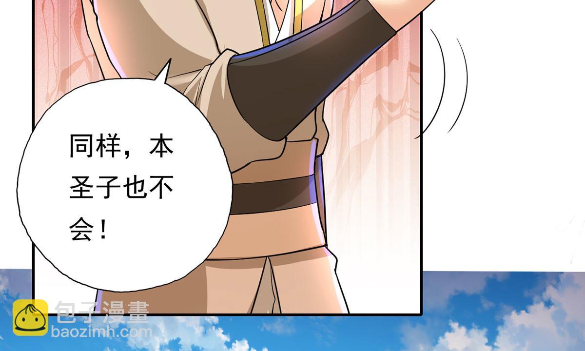第203话 出去的希望-第205话
