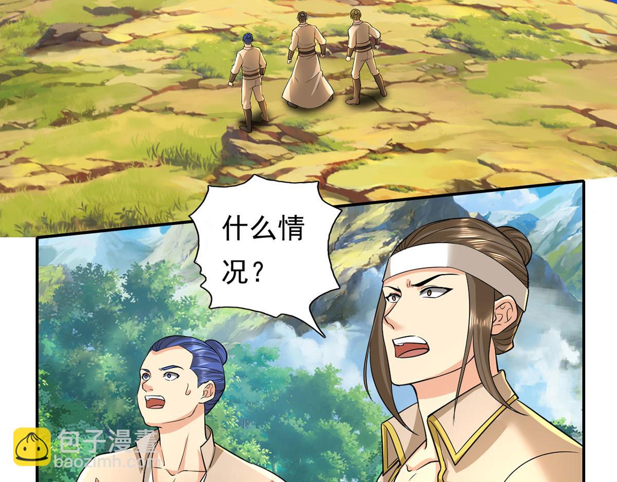 第203话 出去的希望-第205话