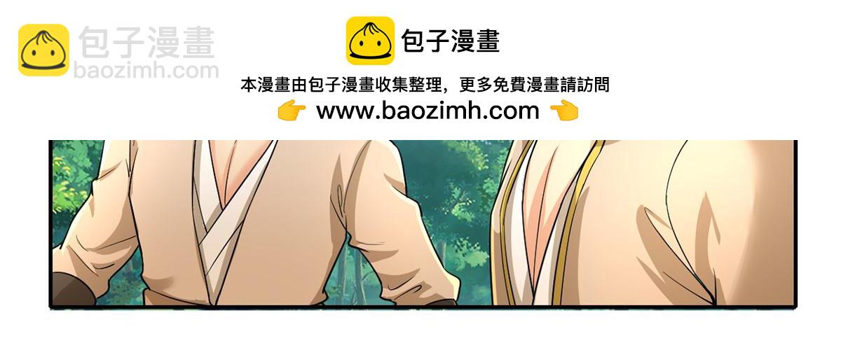 第203话 出去的希望-第205话