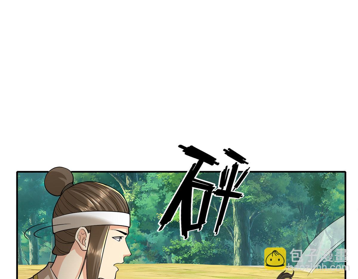第203话 出去的希望-第205话