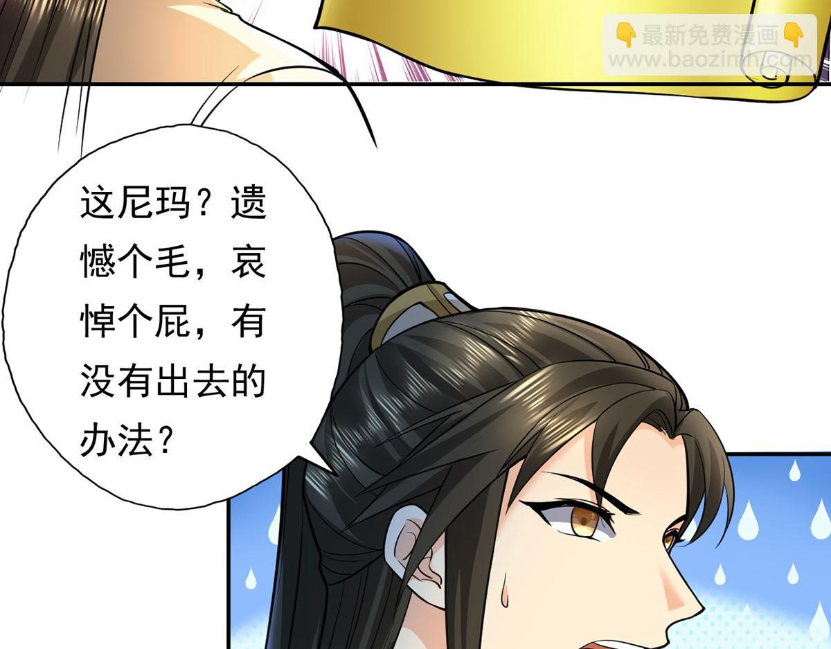 第203话 出去的希望-第205话