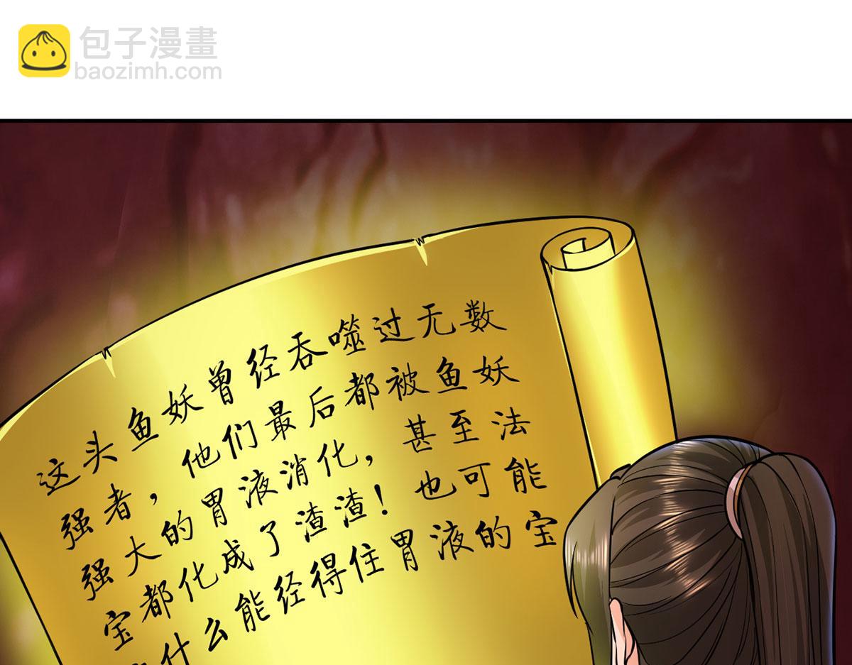 第203话 出去的希望-第205话