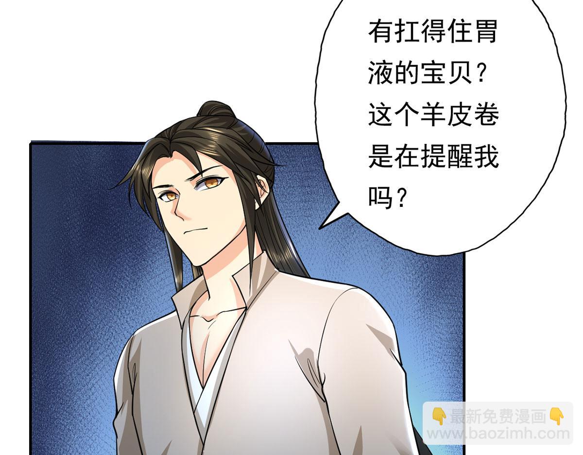第203话 出去的希望-第205话