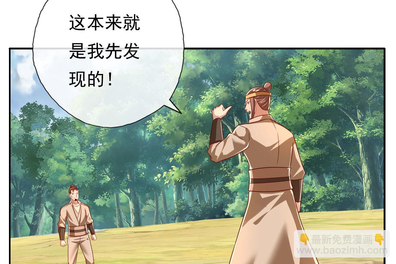 第205话 装神弄鬼(1/2)-第207话