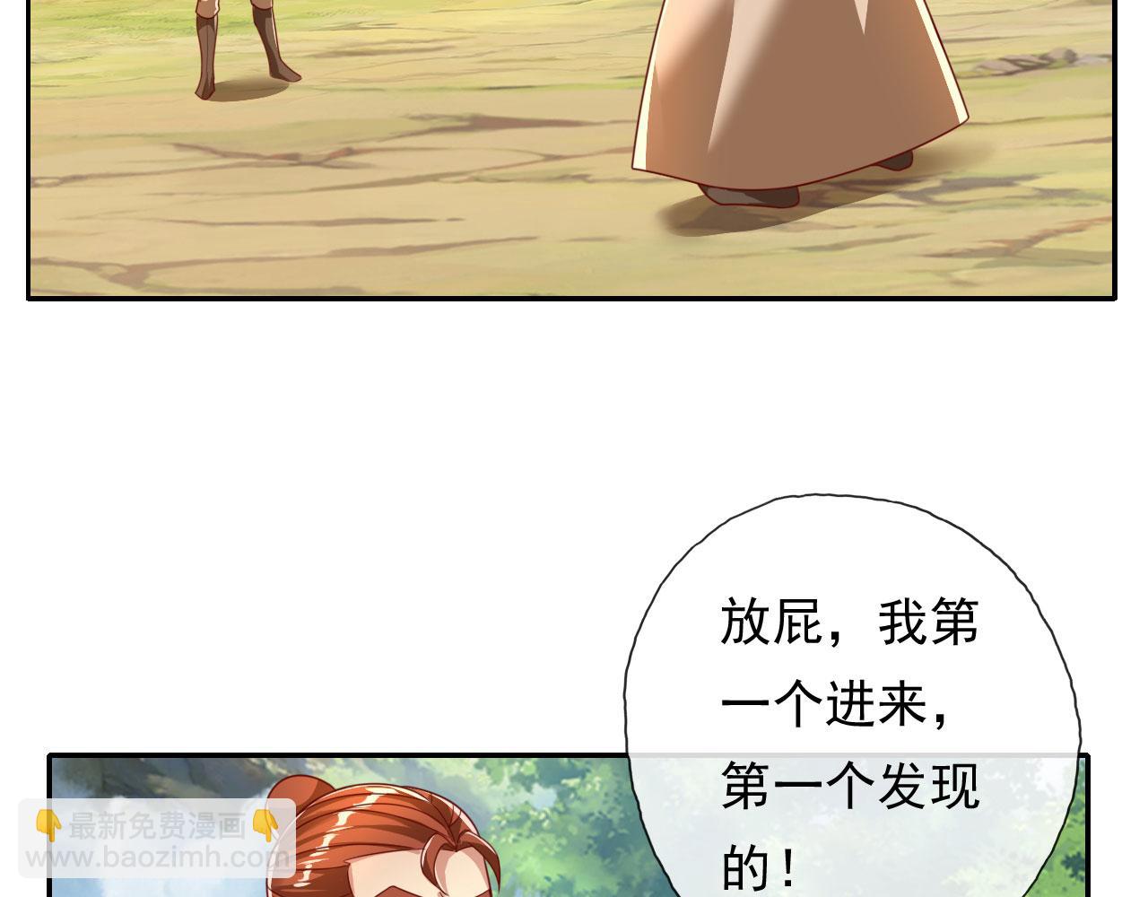 第205话 装神弄鬼(1/2)-第207话