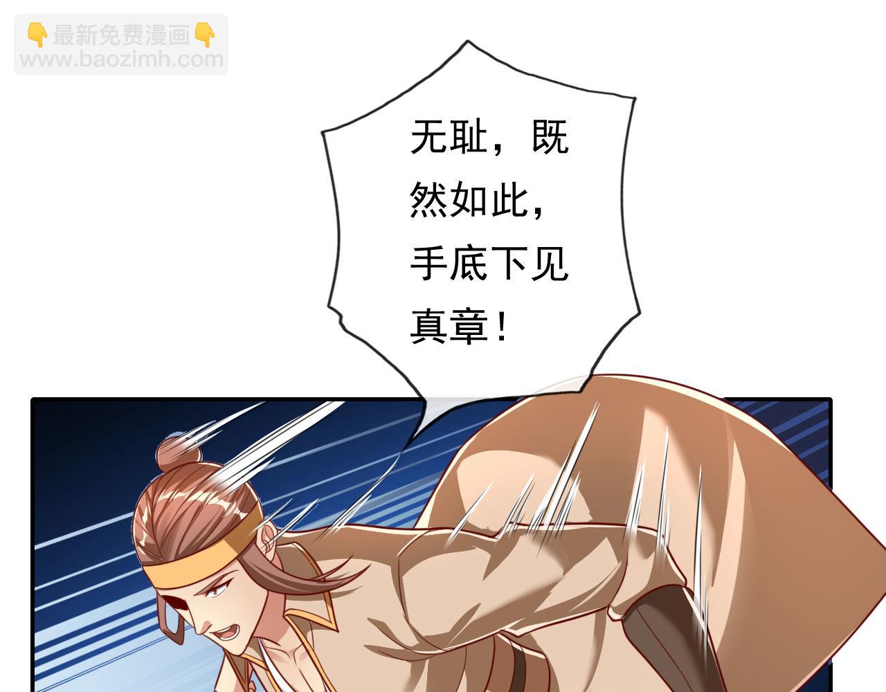 第205话 装神弄鬼(1/2)-第207话