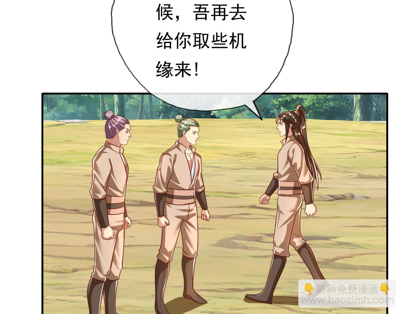 第205话 装神弄鬼(1/2)-第207话