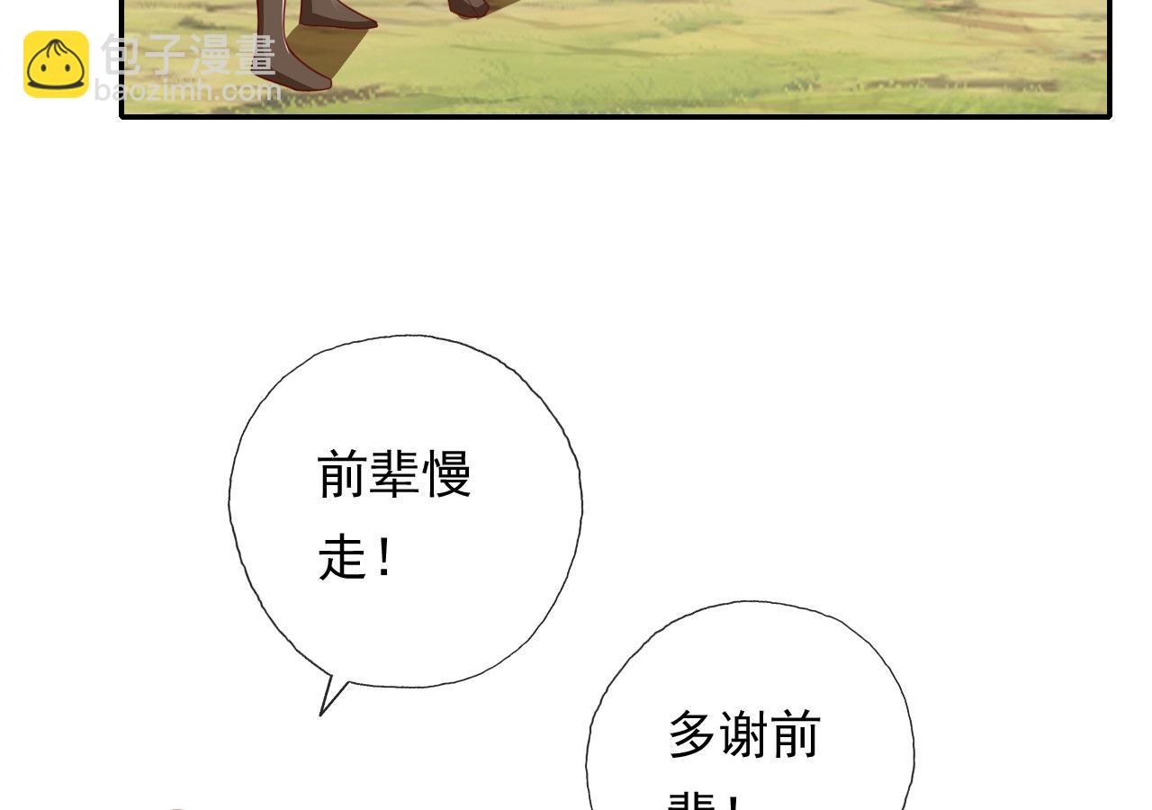 第205话 装神弄鬼(1/2)-第207话