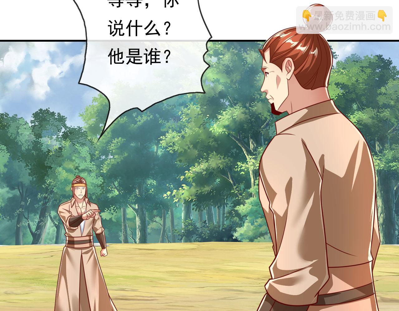 第205话 装神弄鬼(1/2)-第207话