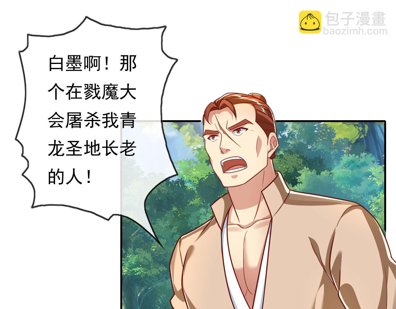 第205话 装神弄鬼(1/2)-第207话