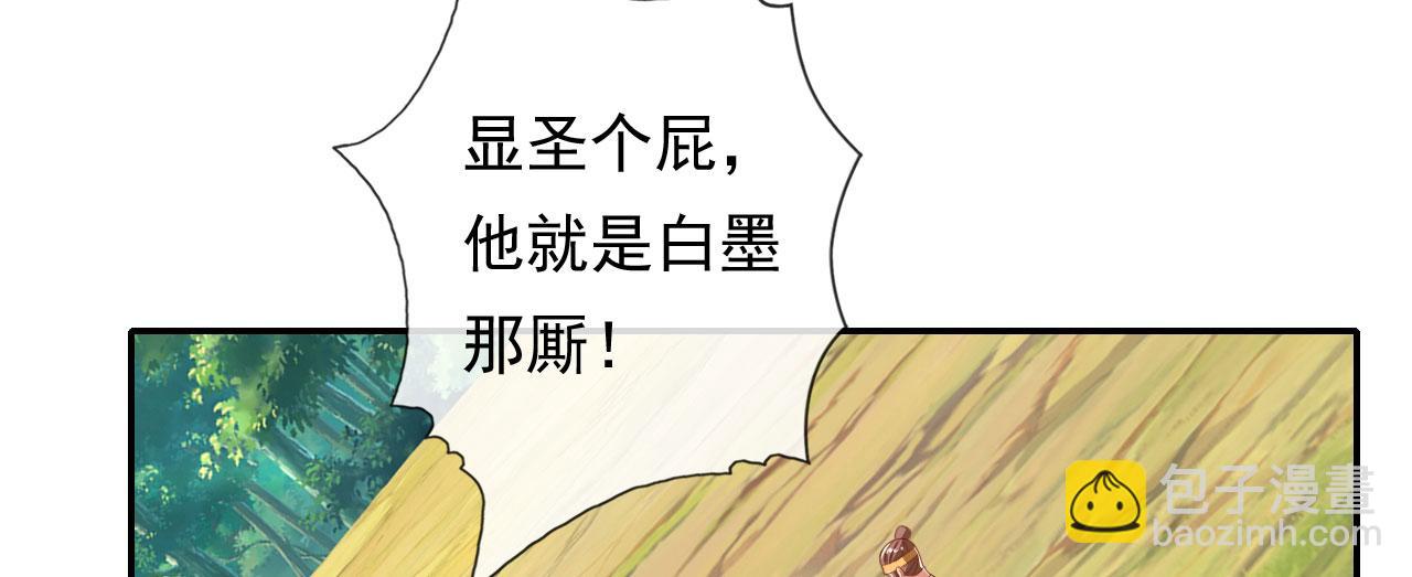 第205话 装神弄鬼(1/2)-第207话