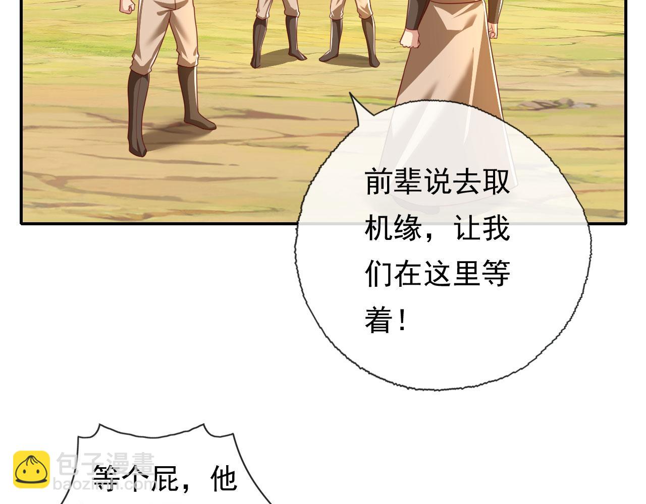 第205话 装神弄鬼(1/2)-第207话