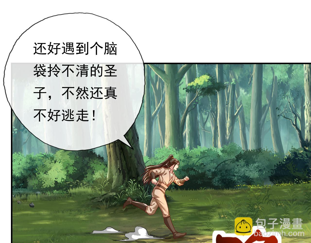 第205话 装神弄鬼(1/2)-第207话