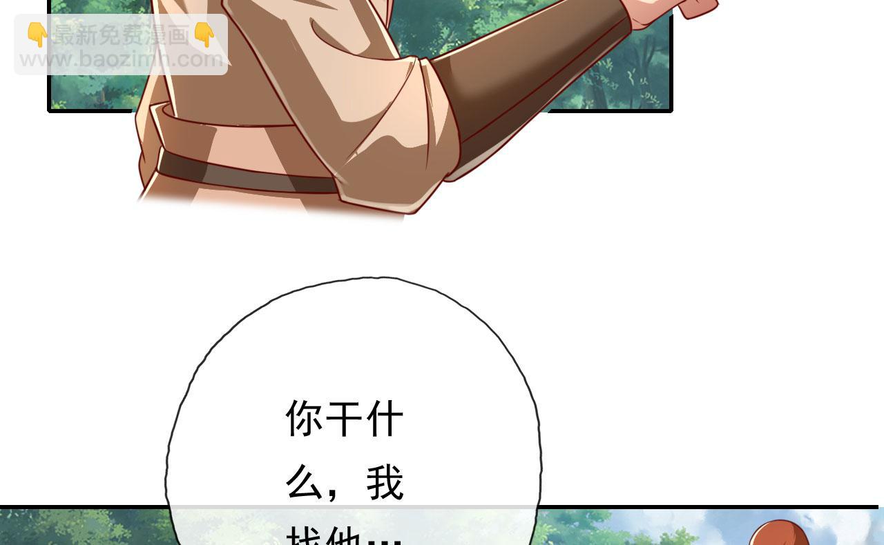 第205话 装神弄鬼(1/2)-第207话