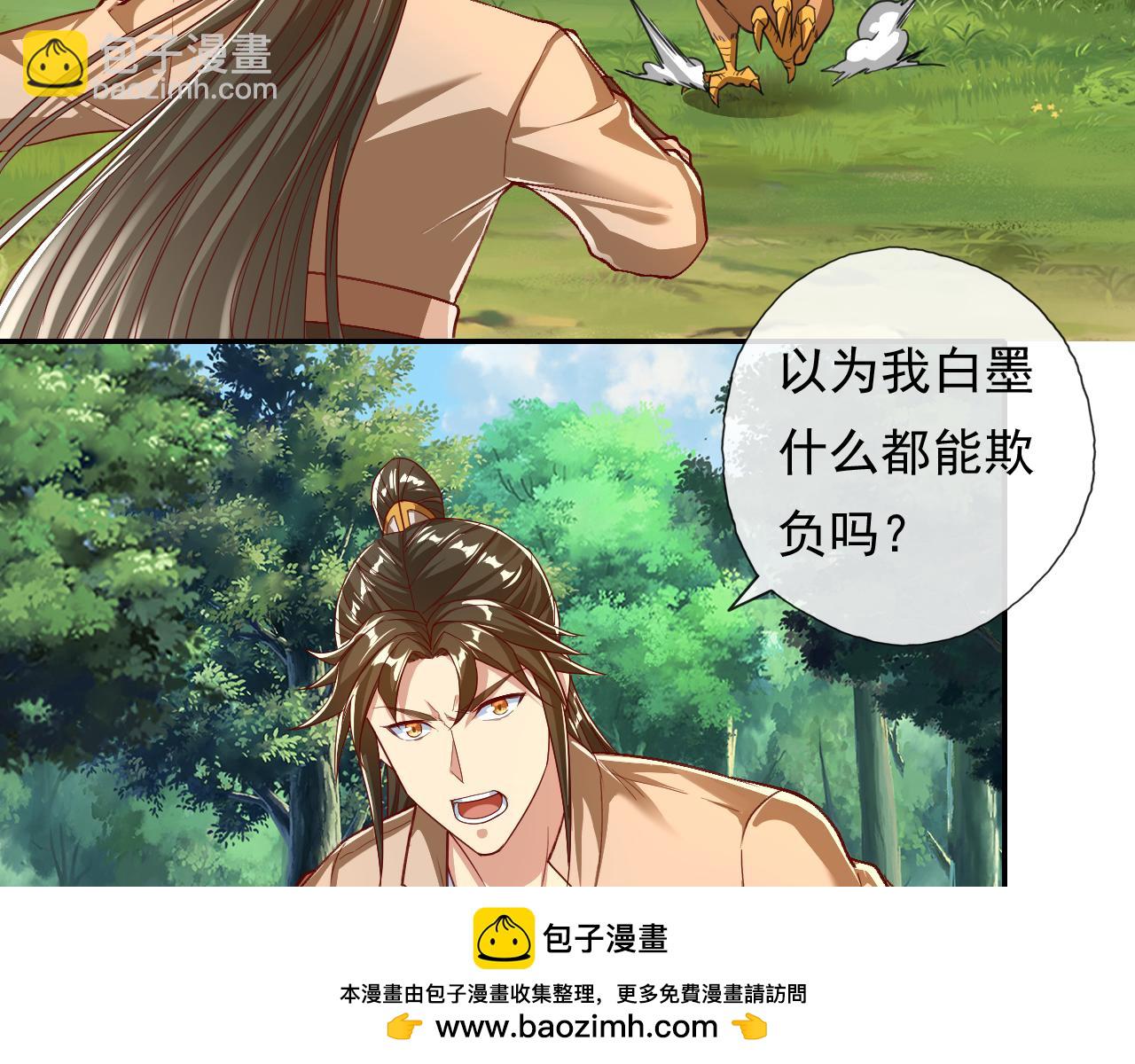 第205话 装神弄鬼(1/2)-第207话