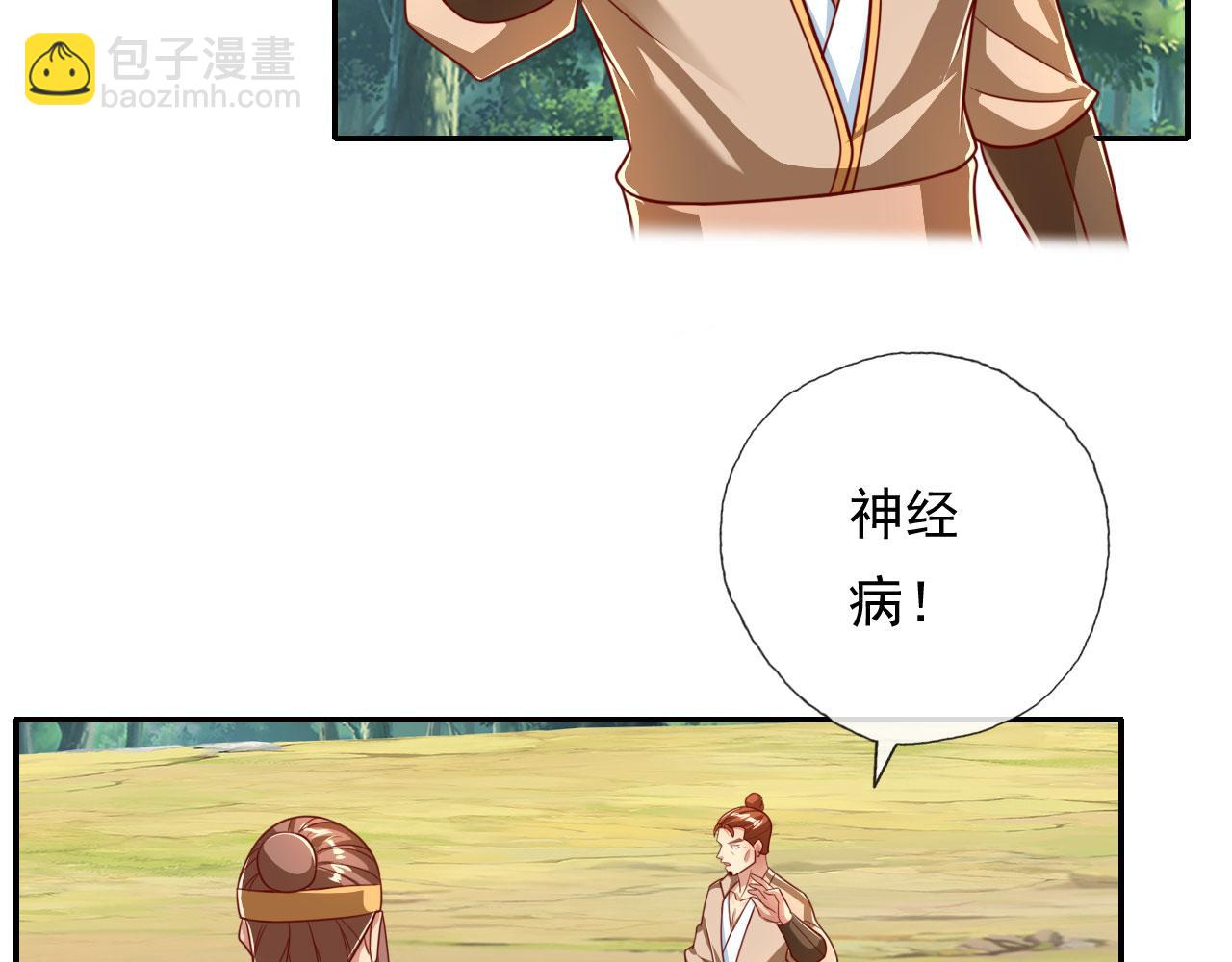 第205话 装神弄鬼(1/2)-第207话