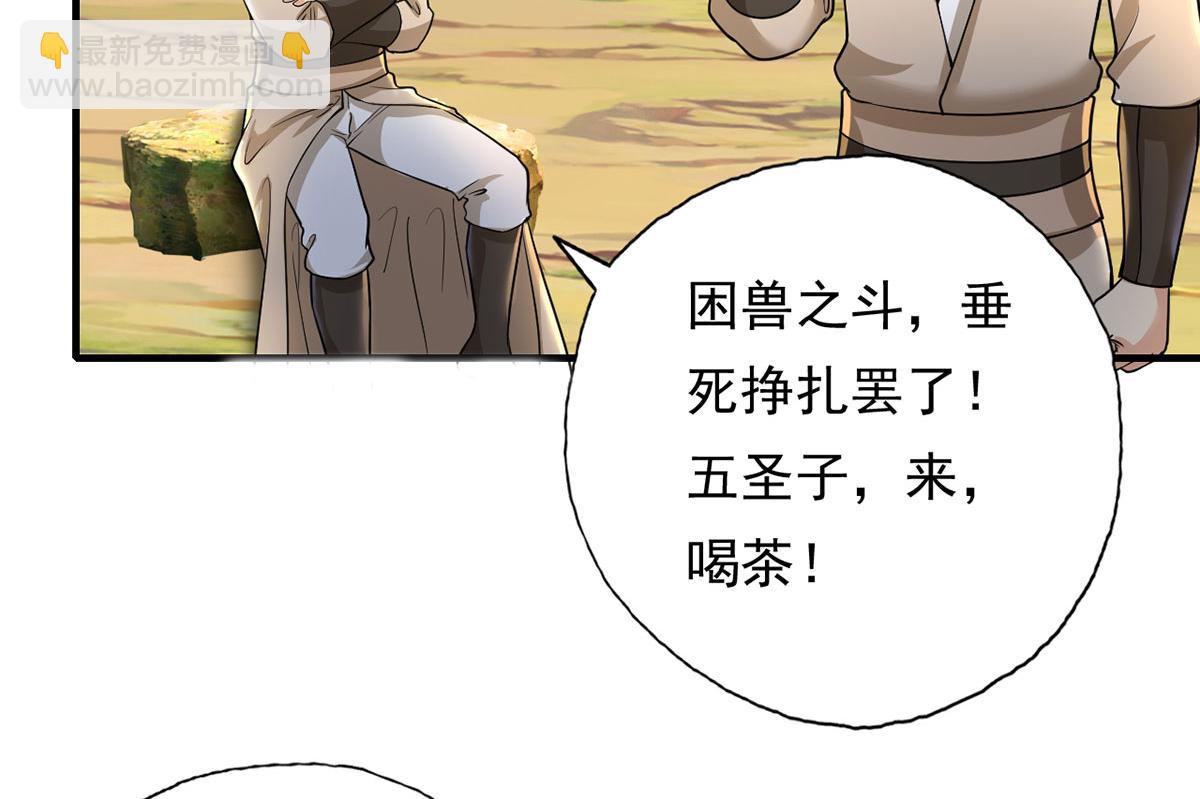 第207话 突破，炼体极境(1/2)-第209话