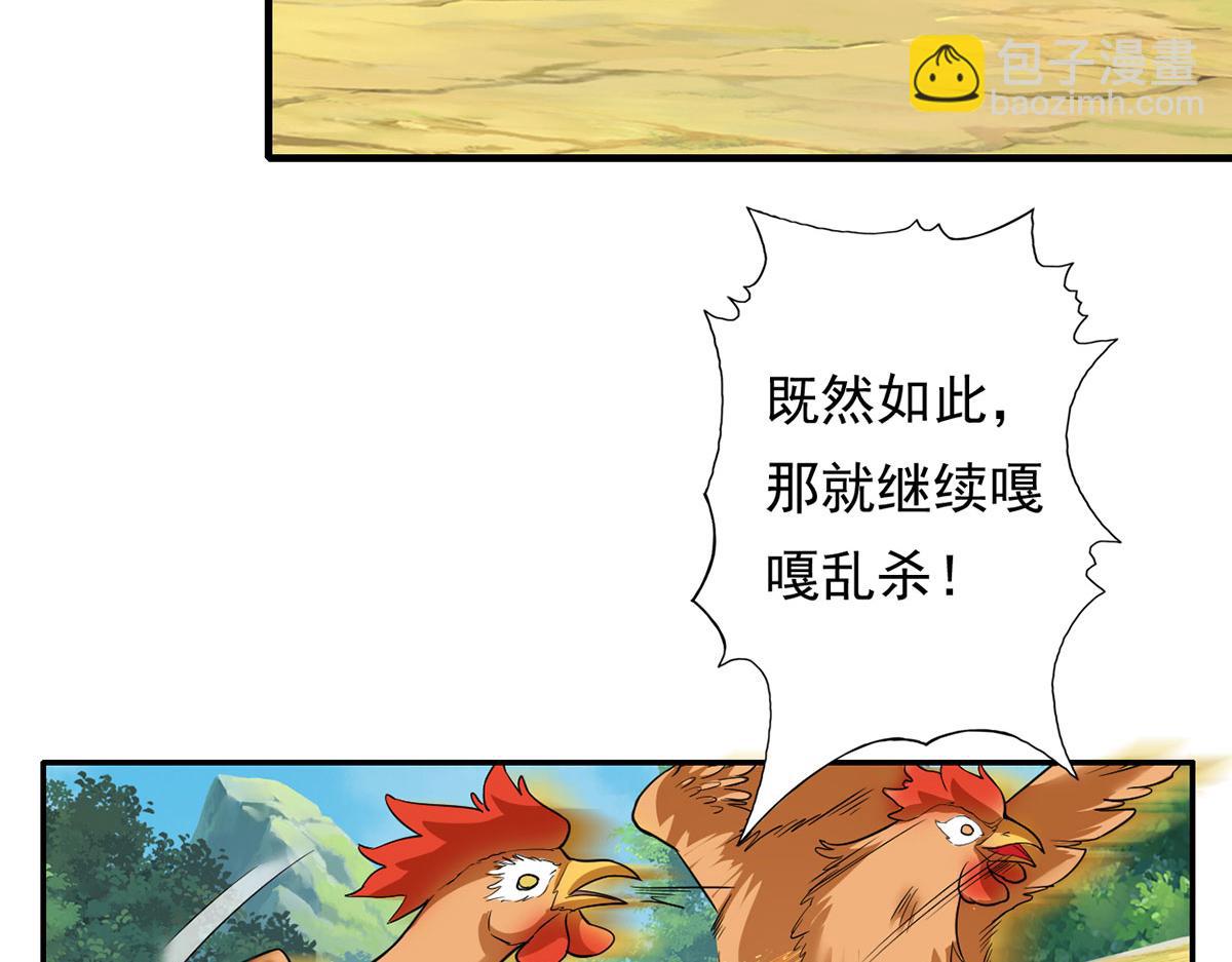 第207话 突破，炼体极境(1/2)-第209话