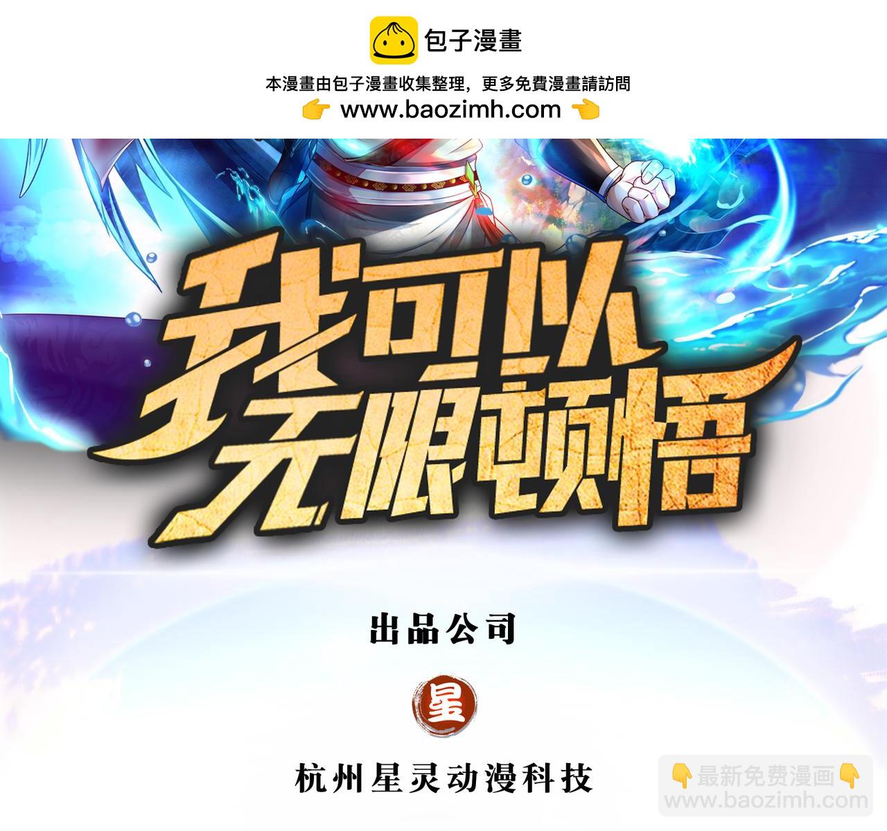 第207话 突破，炼体极境(1/2)-第209话