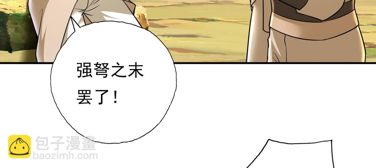 第207话 突破，炼体极境(1/2)-第209话