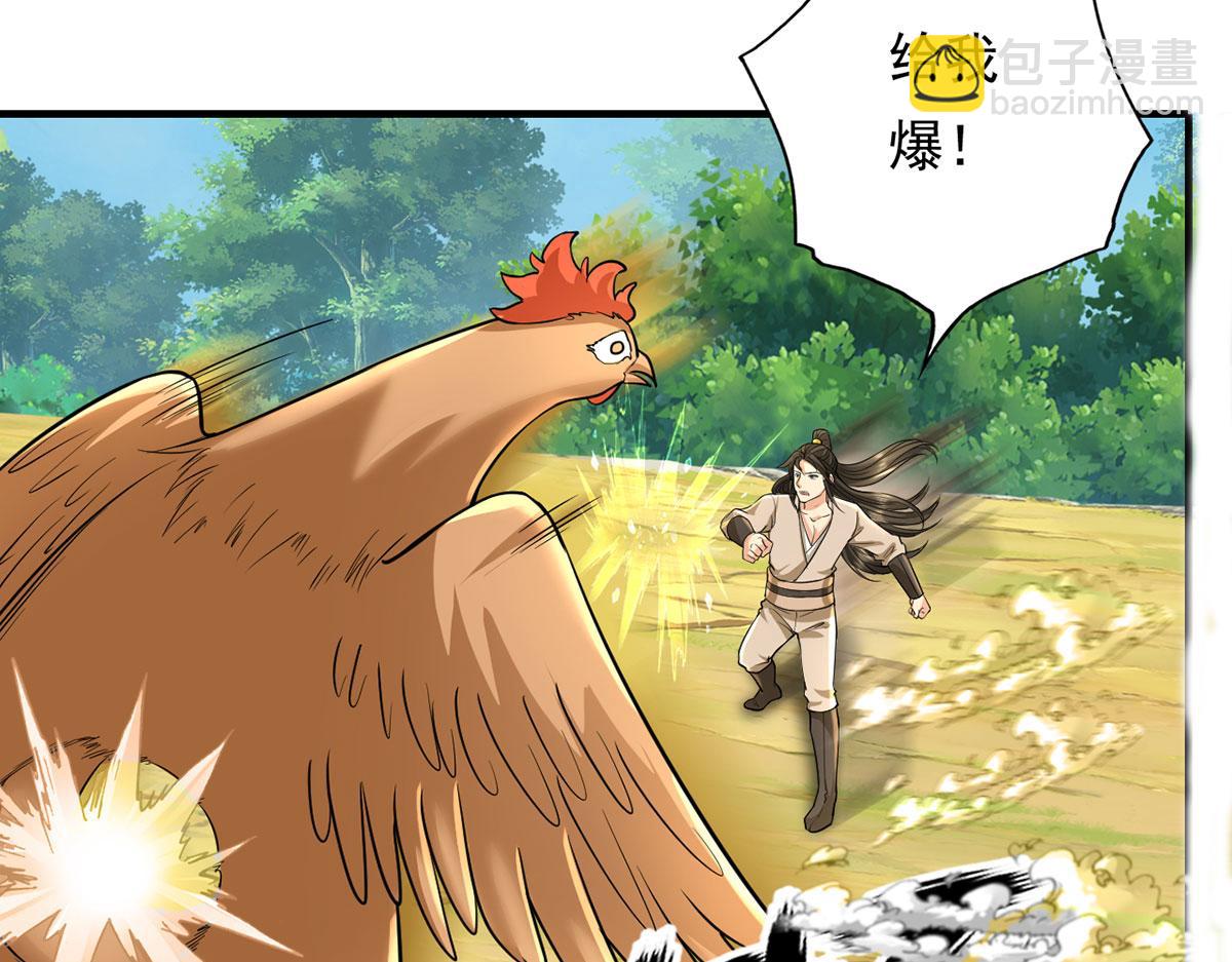 第207话 突破，炼体极境(1/2)-第209话