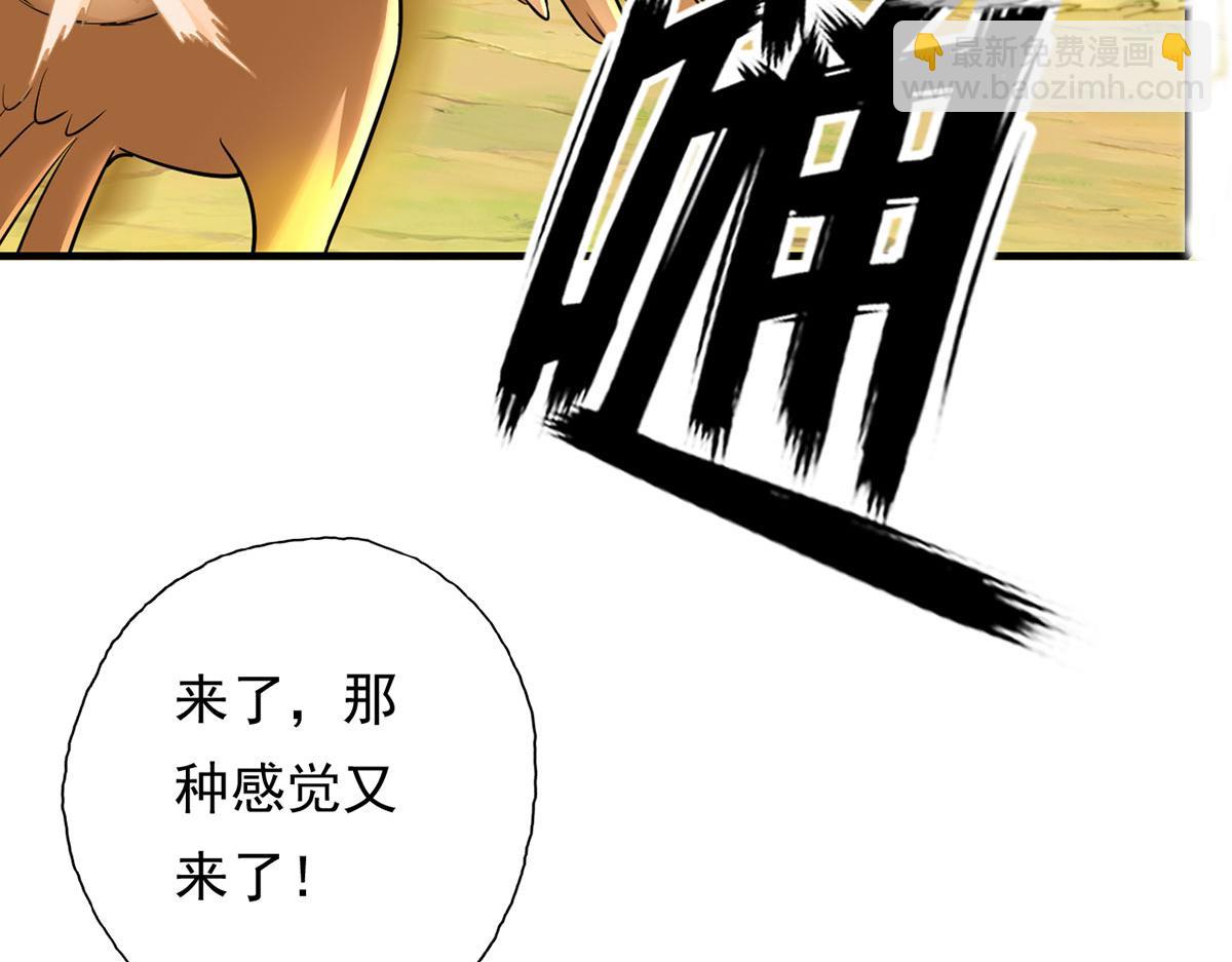 第207话 突破，炼体极境(1/2)-第209话