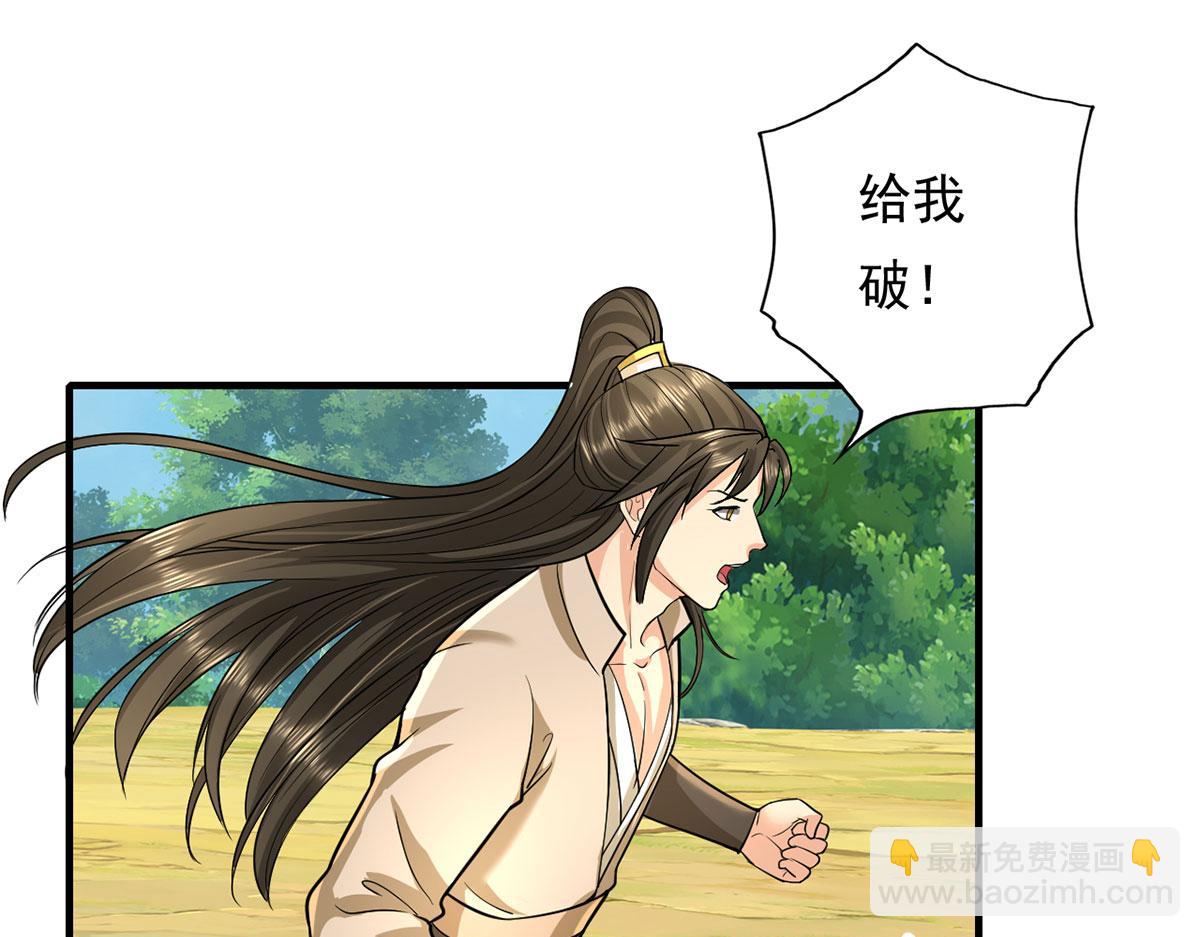 第207话 突破，炼体极境(1/2)-第209话