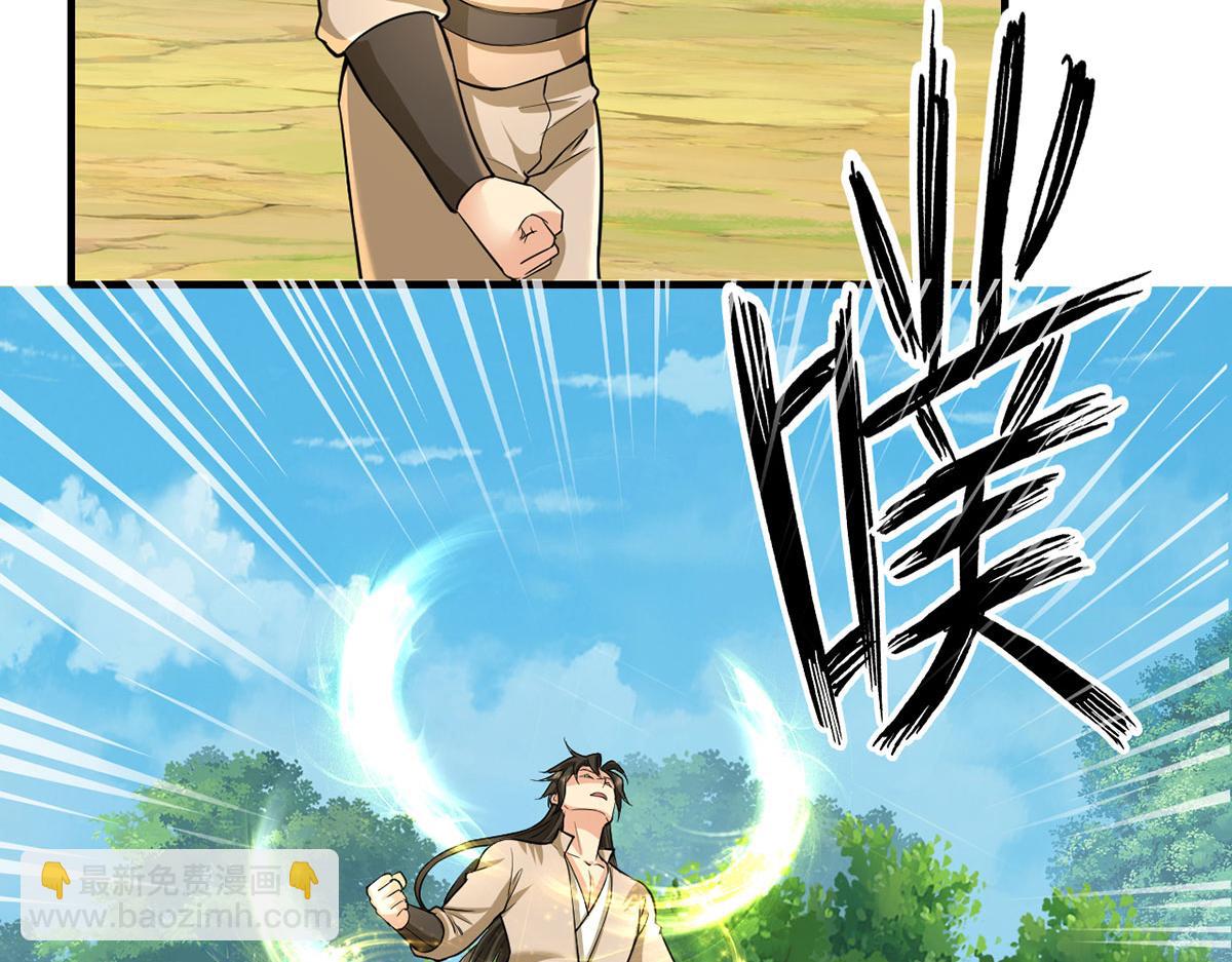 第207话 突破，炼体极境(1/2)-第209话