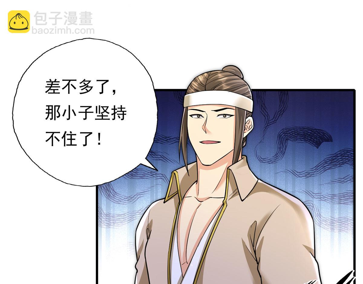 第207话 突破，炼体极境(1/2)-第209话
